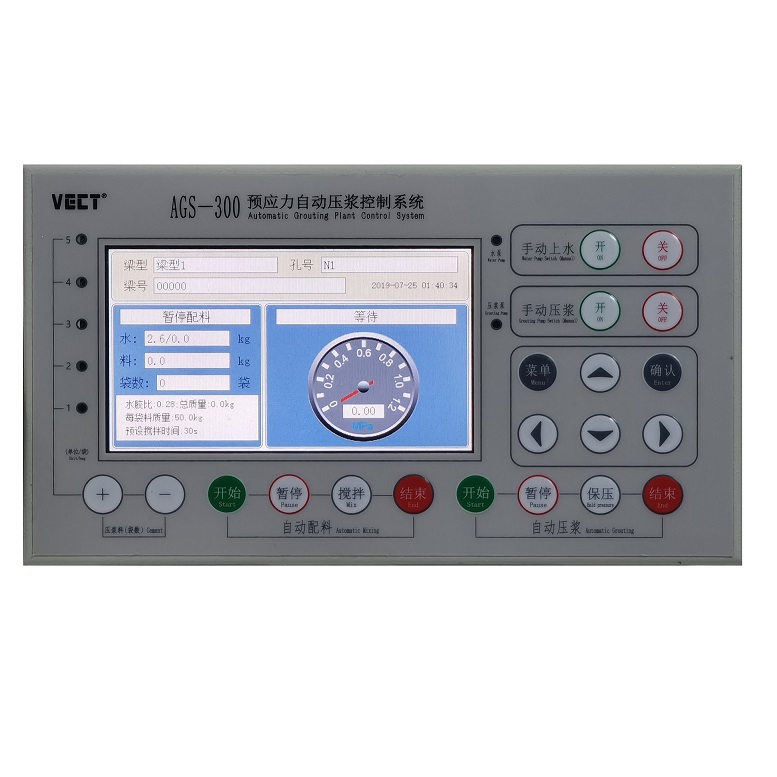 AGS-300預應力自(zì)動壓漿控制(zhì)系統