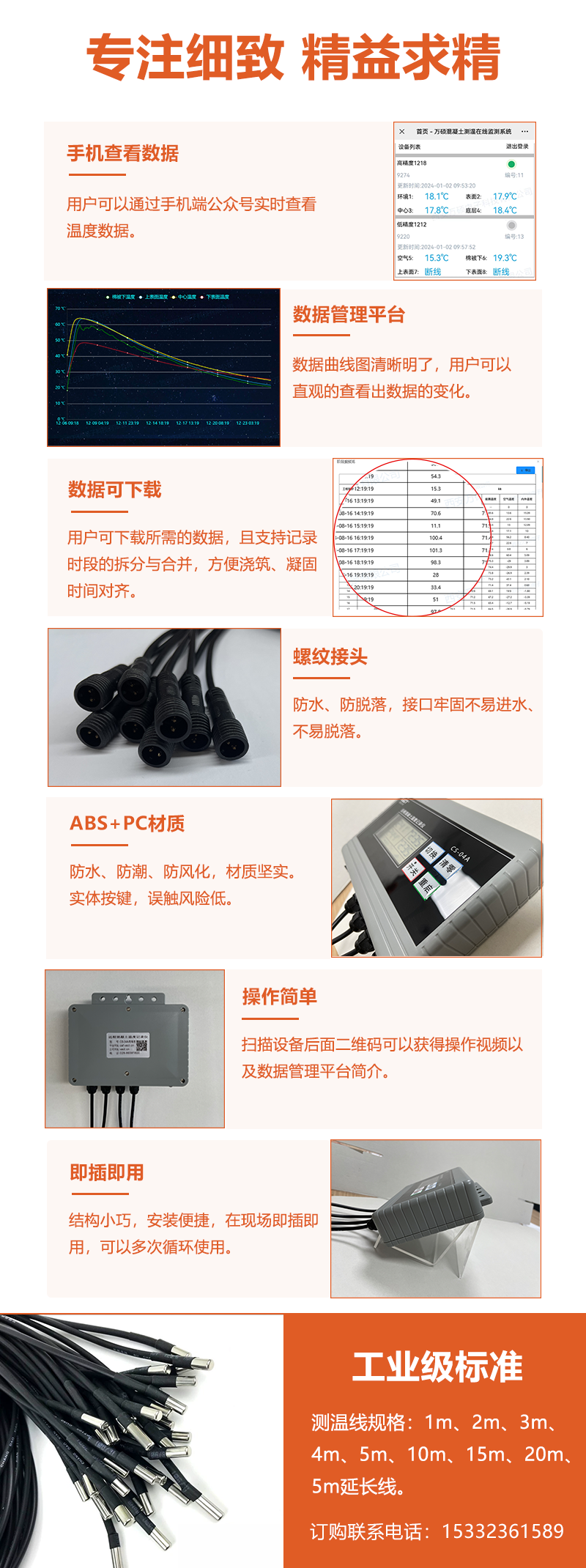 CS-04A遠(yuǎn)程混凝土(tǔ)溫度記錄儀