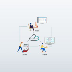 預應力管家(jiā)平台