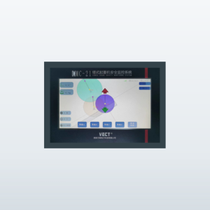 CMC-21塔吊安全監控系統