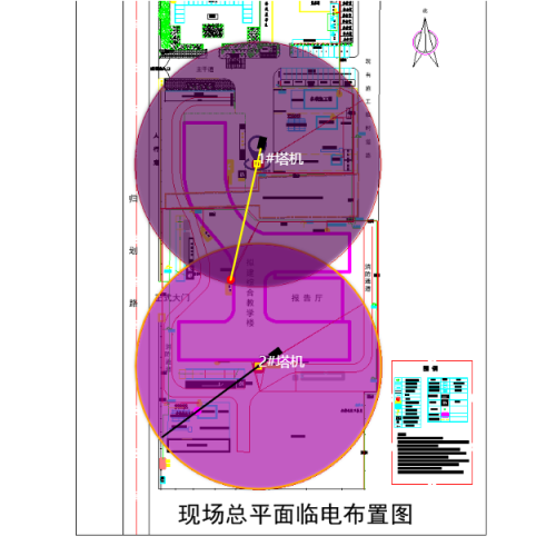 Tow Crane Safety Monitoring Case – School