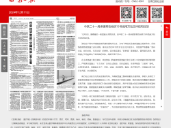 甘肅日(rì)報(bào)：中鐵(tiě)二十一(yī)局承建青島地(dì)鐵(tiě)15号線南(nán)萬站(zhàn)主體(tǐ)結構封頂，混凝土(tǔ)測溫采用(yòng)CS-04A